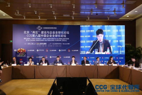 第八屆中國企業全球化(huà)論壇 聚焦全球服務貿易趨勢 展望綠(lǜ)色和(hé)數字經濟發展